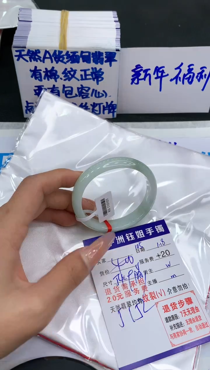 【闪购商品】翡翠手镯未镶嵌1111111111
