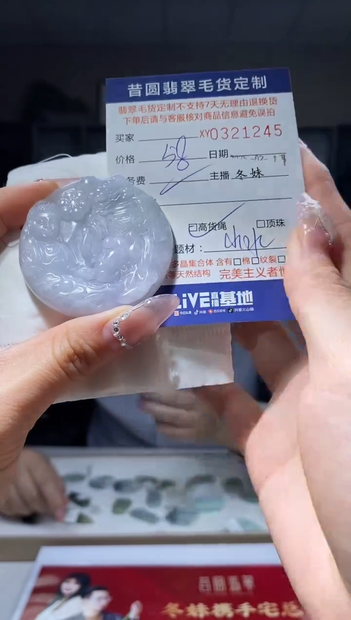 【闪购商品】定制翡翠未镶嵌翡翠321245