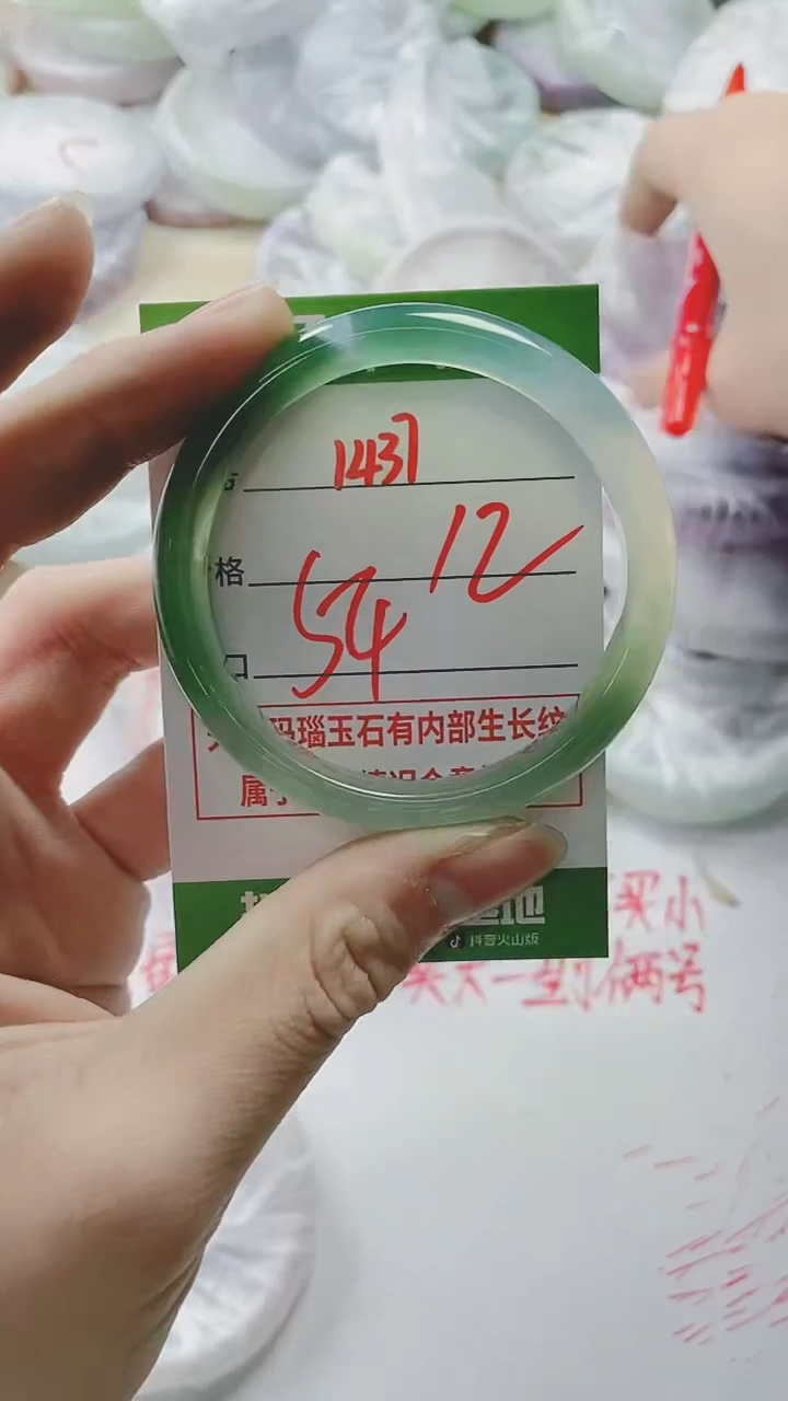 【闪购商品】玛瑙/玉髓手镯未镶嵌1437