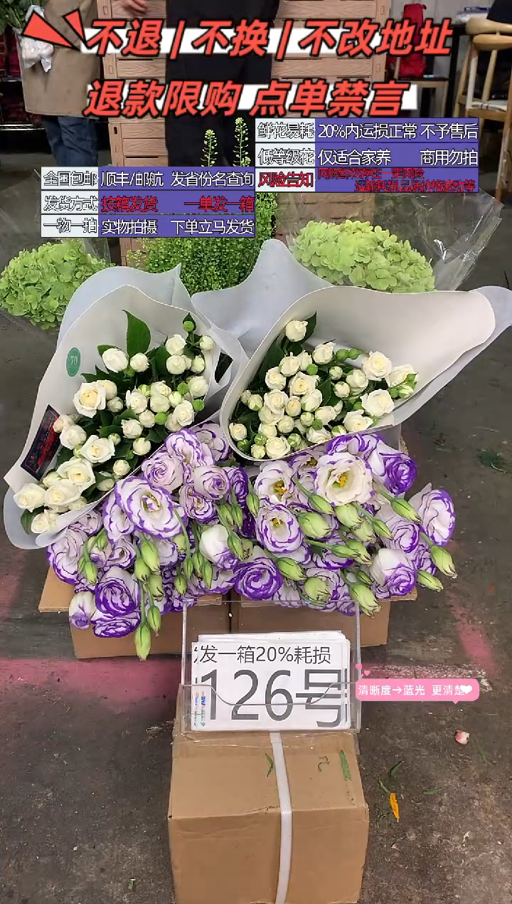 126号♥含20%耗损发一箱