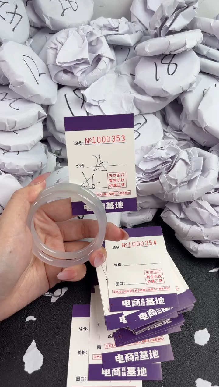 【闪购商品】玛瑙/玉髓手镯未镶嵌353