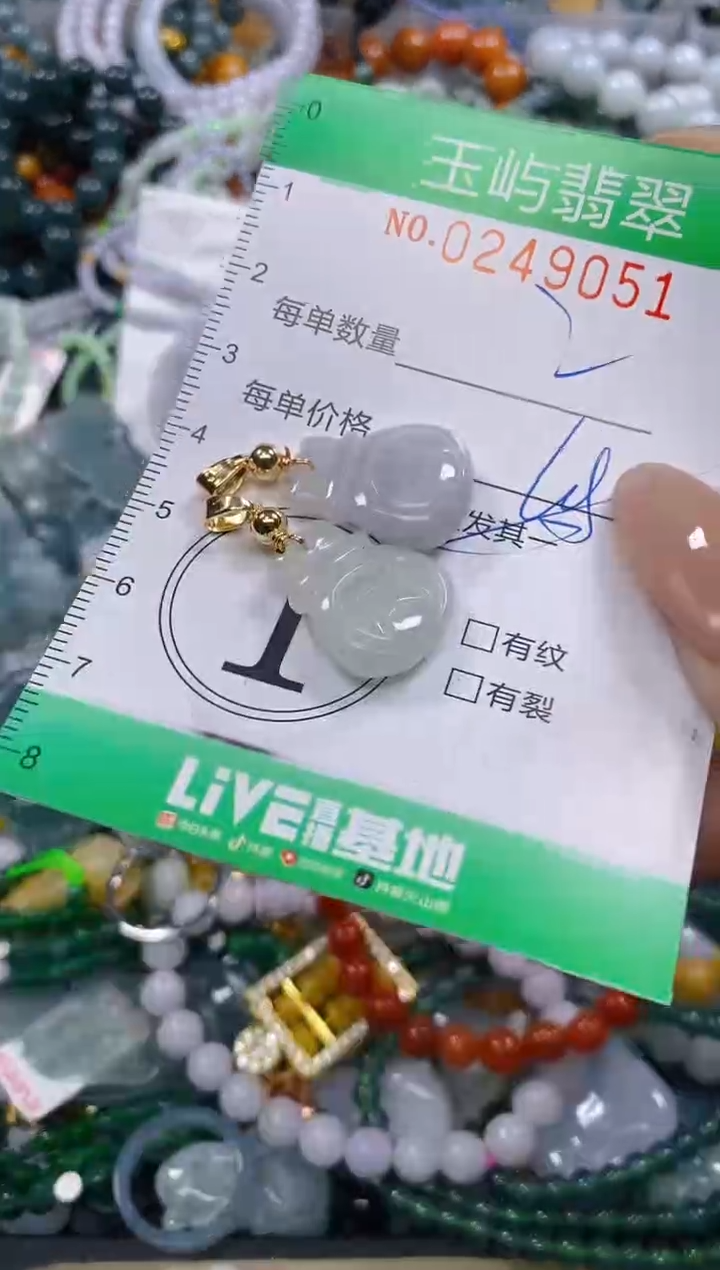 颈饰未镶嵌翡翠闪购0249051