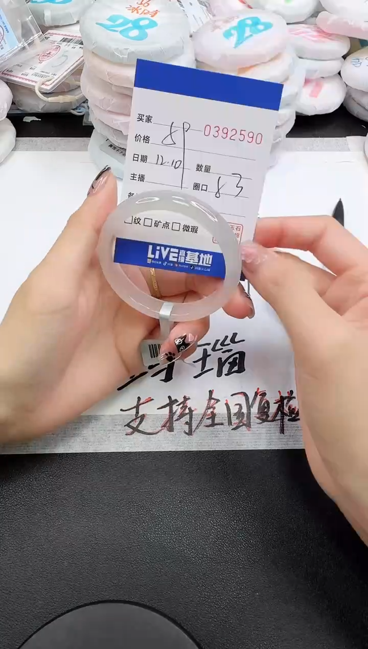 手镯玛瑙/玉髓未镶嵌2590