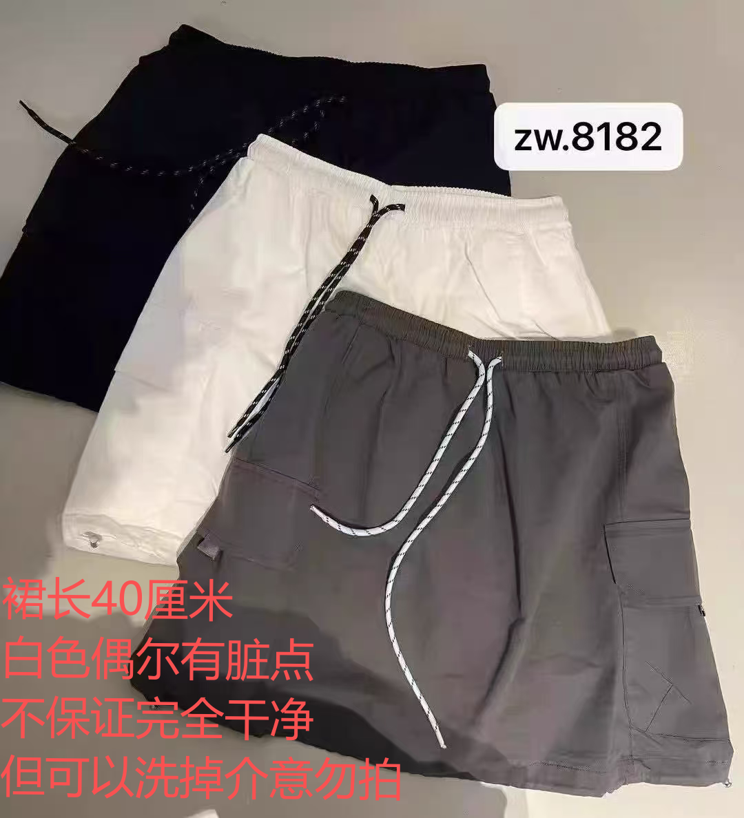 佐维抽绳显瘦工装裙