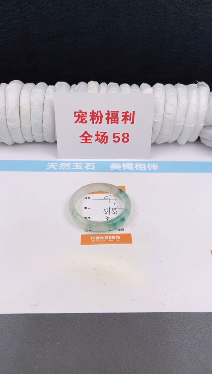 未镶嵌手镯石英质玉97