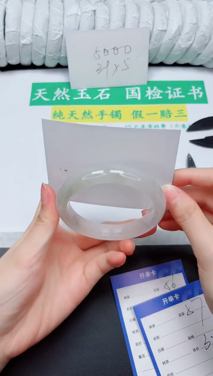 手镯石英质玉未镶嵌55-59.2
