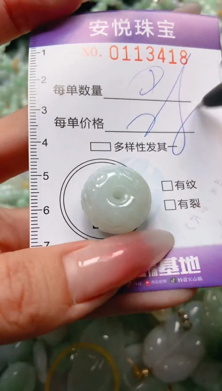 【闪购商品】翡翠颈饰未镶嵌闪购0113418