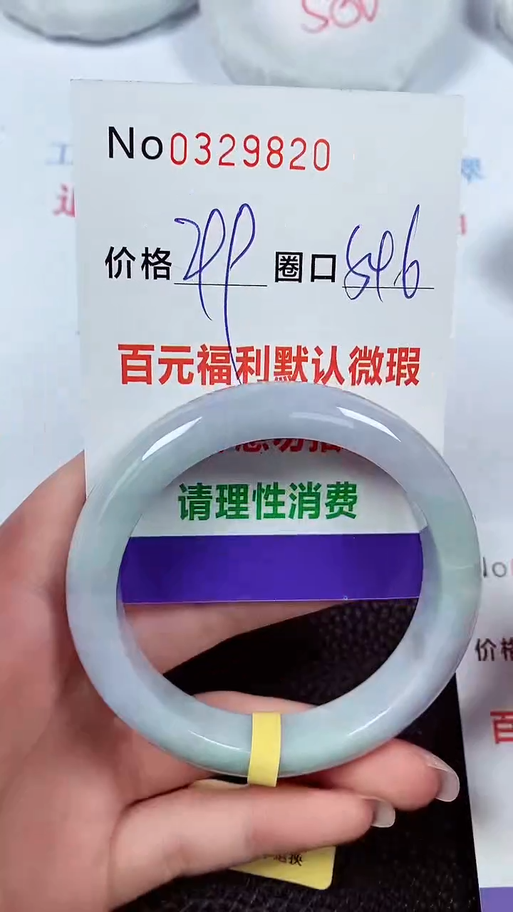 【闪购商品】翡翠手镯未镶嵌00329820