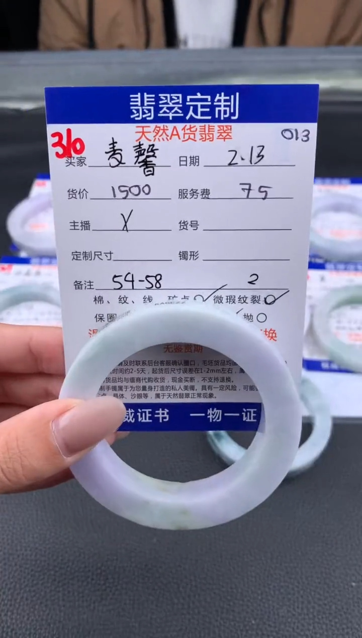 【闪购商品】定制翡翠未镶嵌310#手镯定制链接