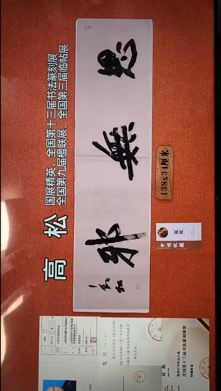 书法227          高老师书法作品