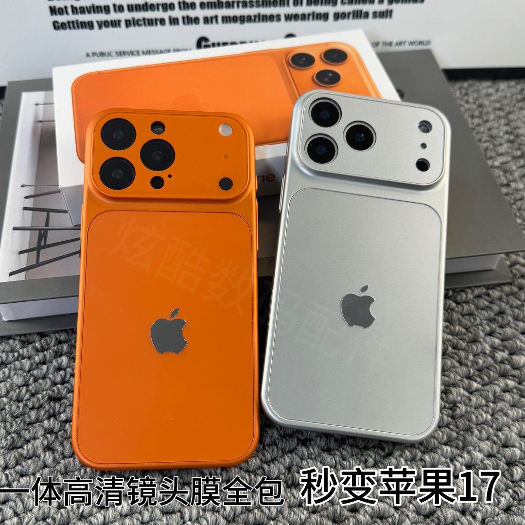 适用苹果17/16/15秒变iphone17肤感磨砂壳iPhone17Promax手机壳