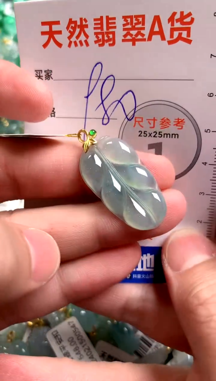 【闪购商品】翡翠颈饰18K金镶嵌0078024438