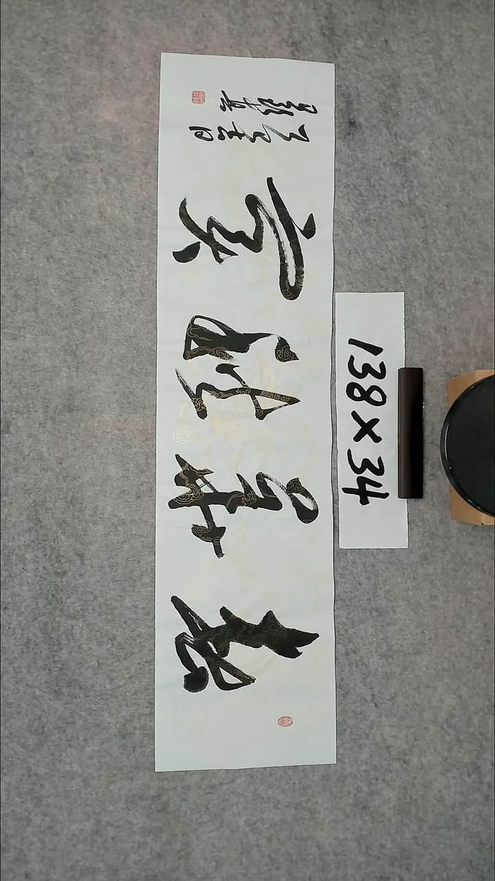 书法吕老师书法作品