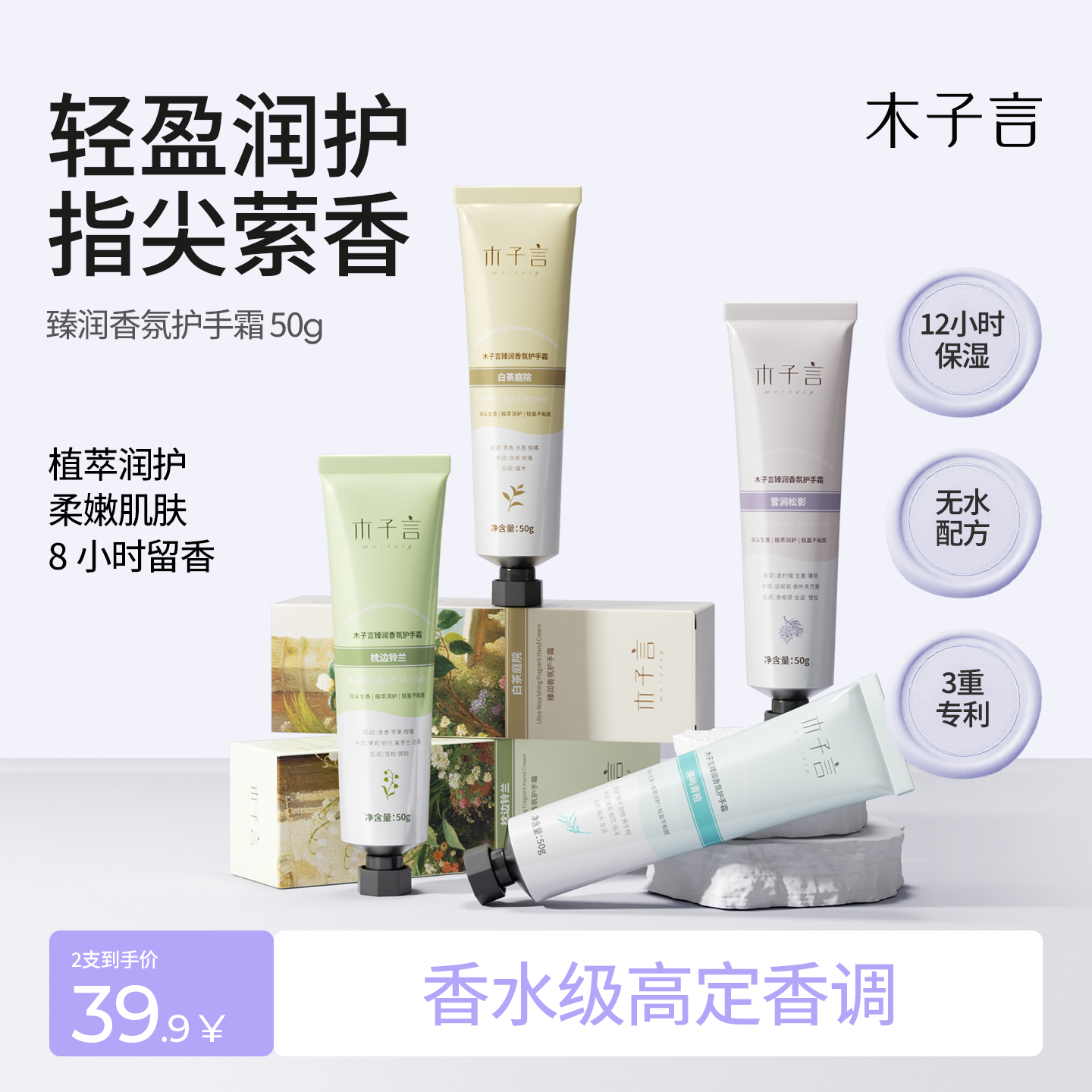 【一抹柔润】木子言臻润香氛护手霜持久留香舒缓保湿滋润不油腻1
