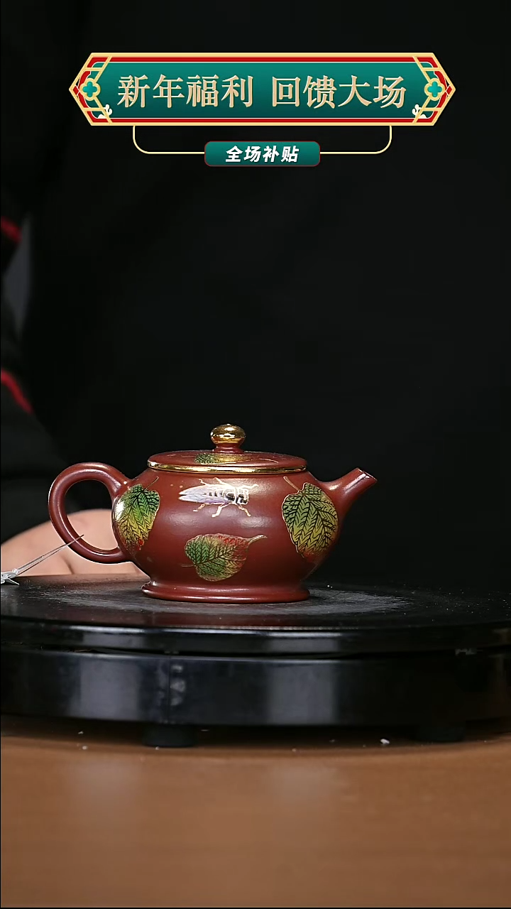 【闪购商品】宜兴原矿高端紫砂