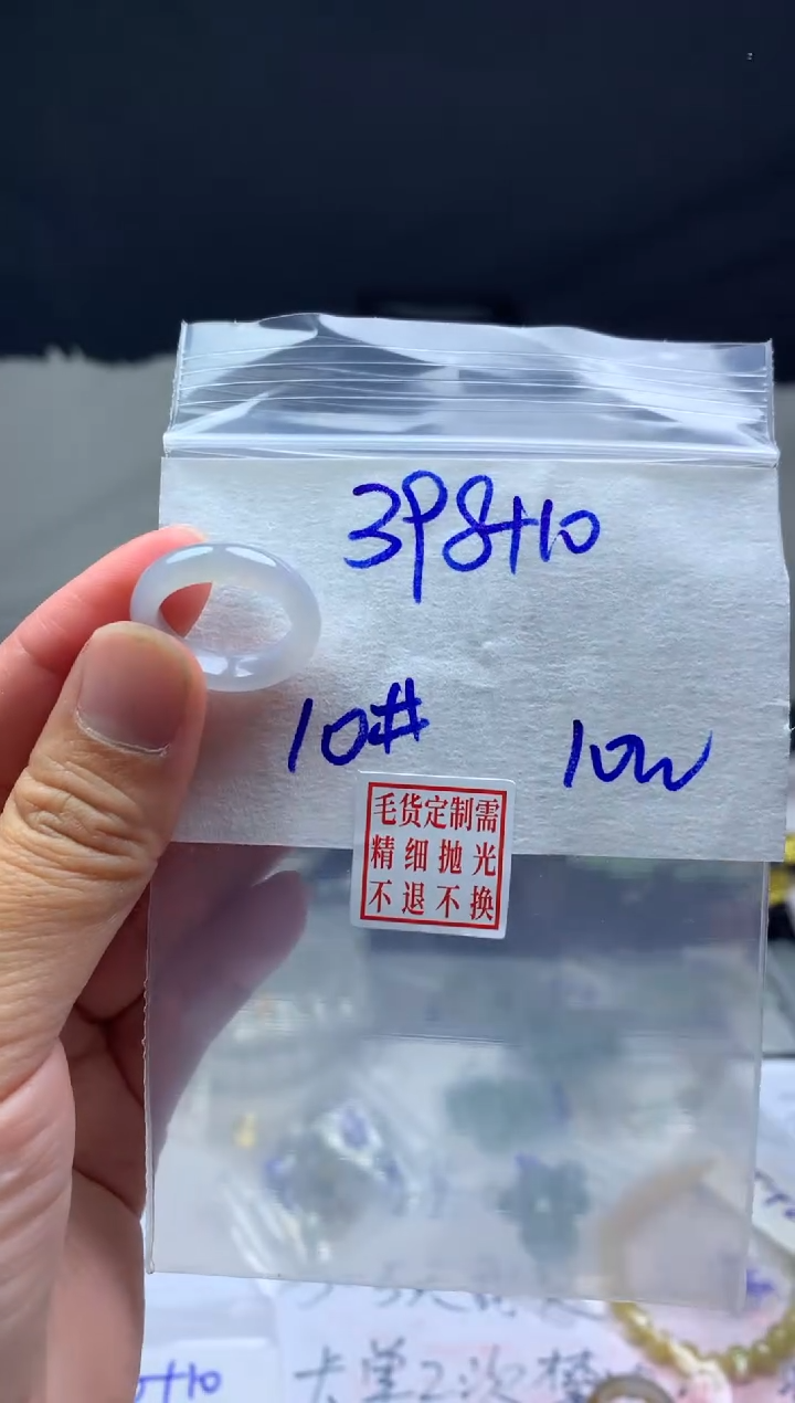 【闪购商品】定制翡翠未镶嵌毛货需精细抛光戒圈10#398元