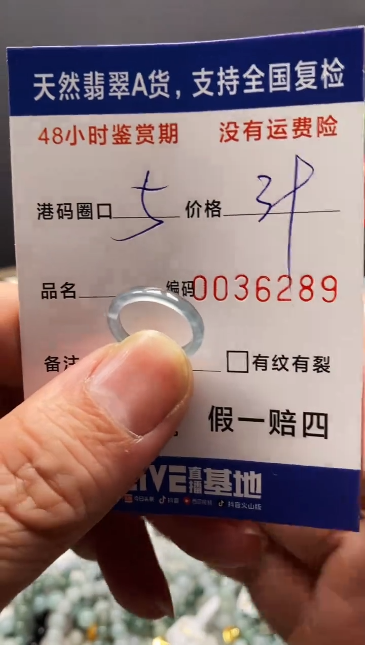 未镶嵌戒指翡翠黑****店6289