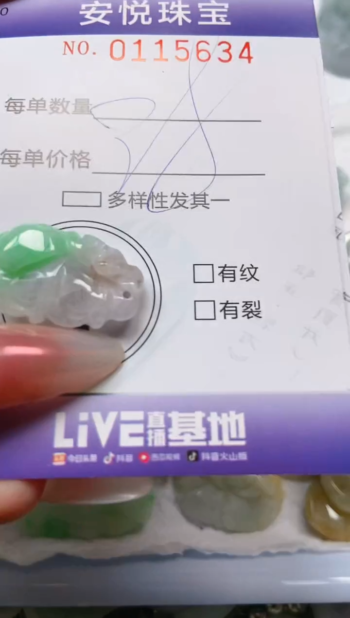 【闪购商品】翡翠颈饰未镶嵌闪购0115634