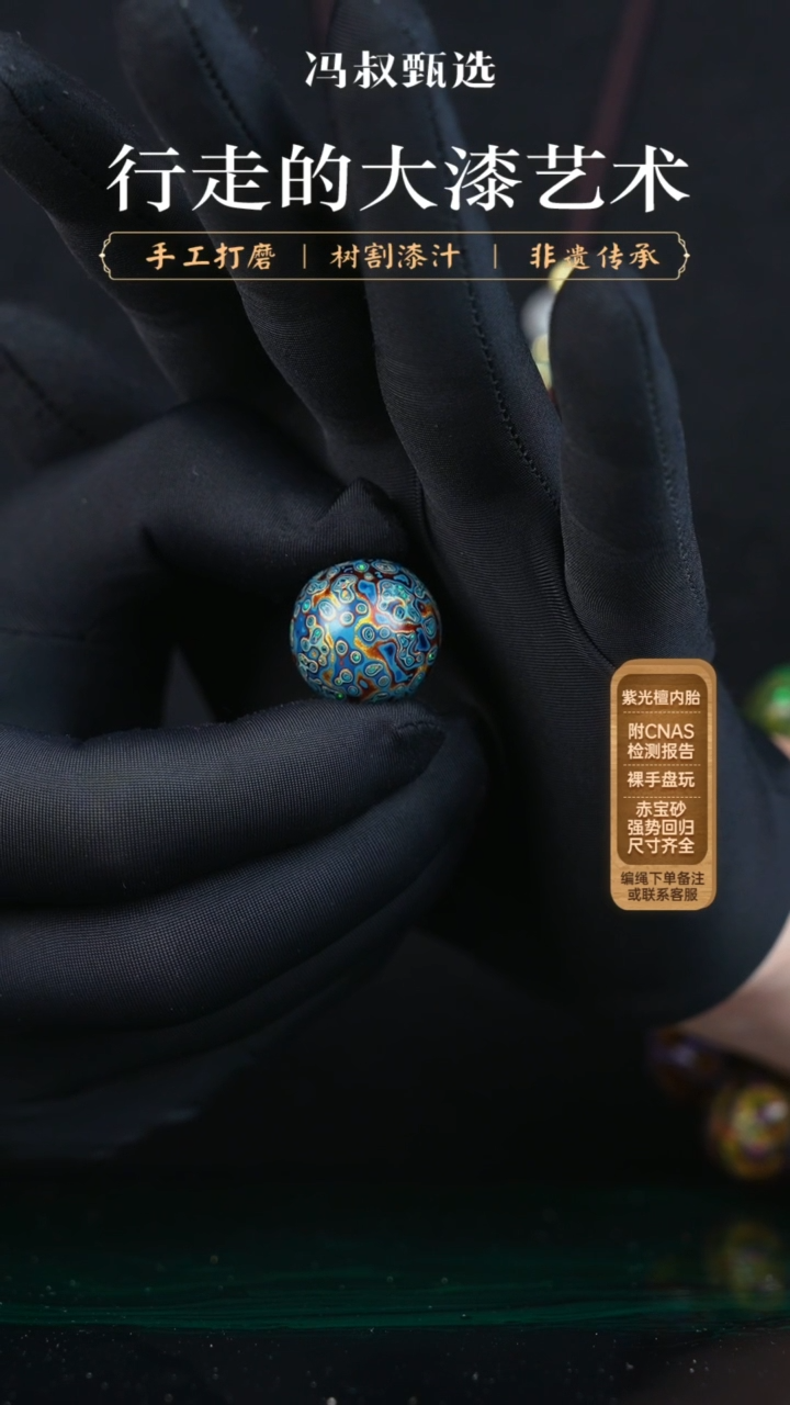 【闪购商品】【七巷大漆】深蓝金螺钿-2.0（单）