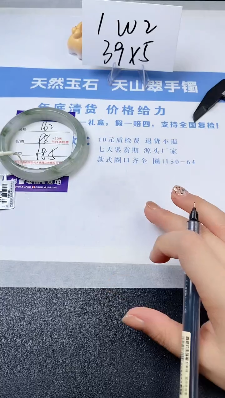 【闪购商品】石英质玉手镯未镶嵌s162-PA-58.5