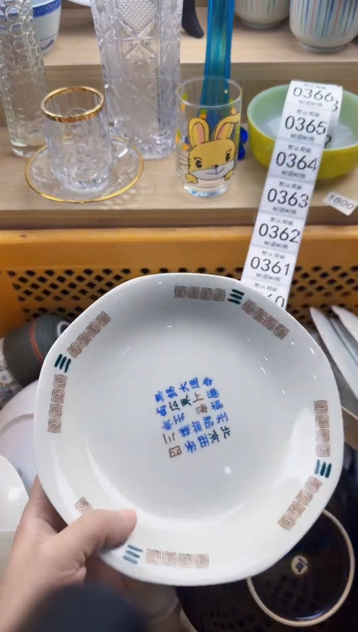 359默认微瑕，满20元包邮