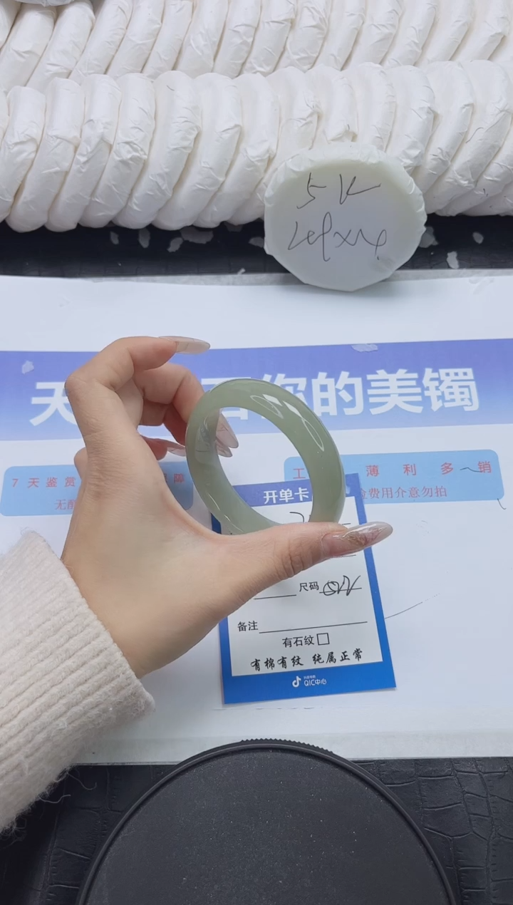 未镶嵌手镯石英质玉274-52.2