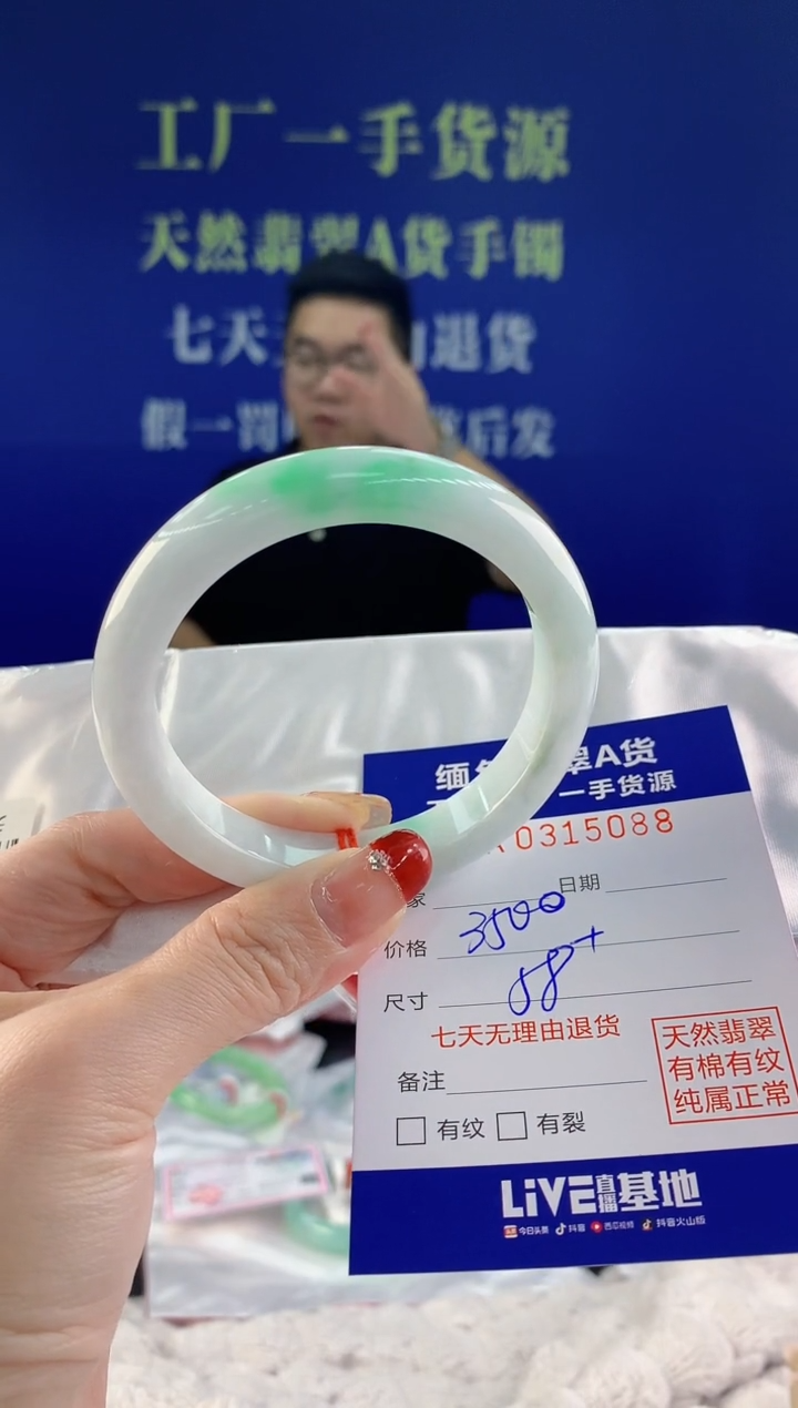 【闪购商品】翡翠手镯未镶嵌88天然A货翡翠