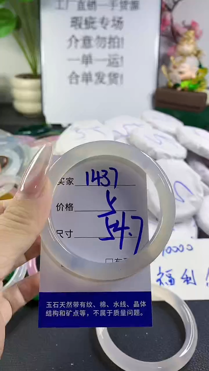 手镯玛瑙/玉髓未镶嵌1437