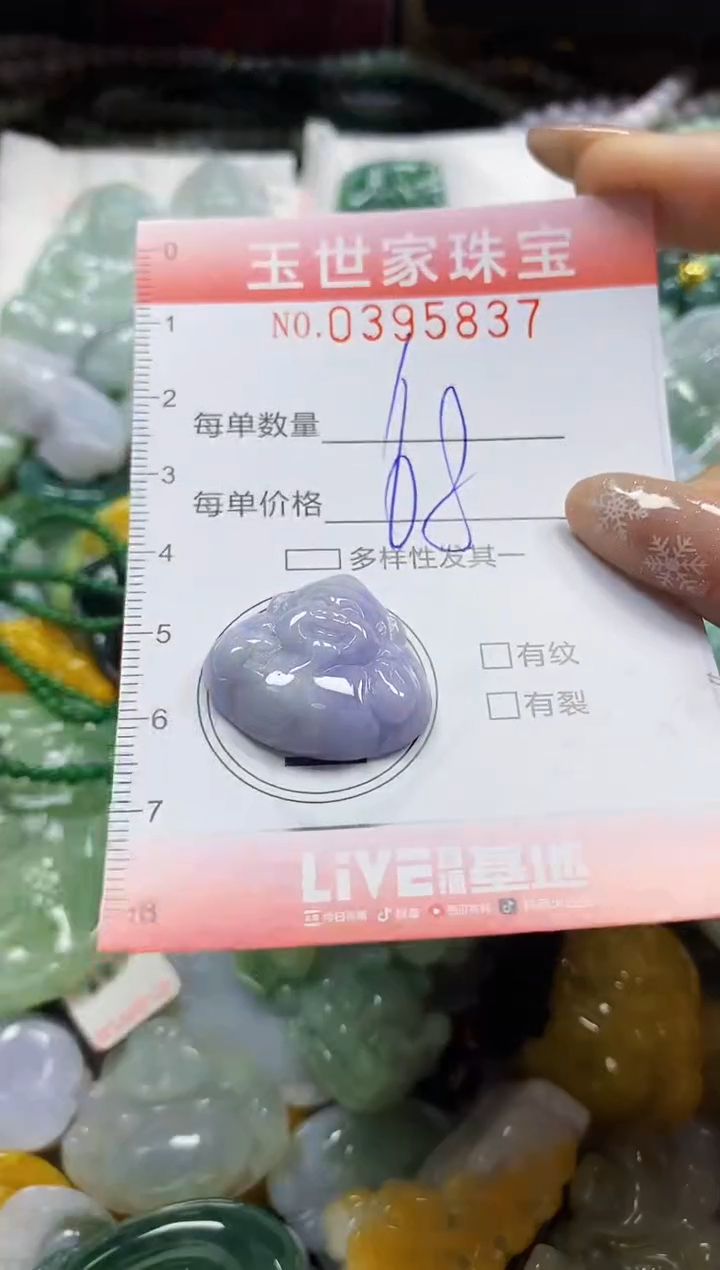 颈饰未镶嵌翡翠闪购0395837