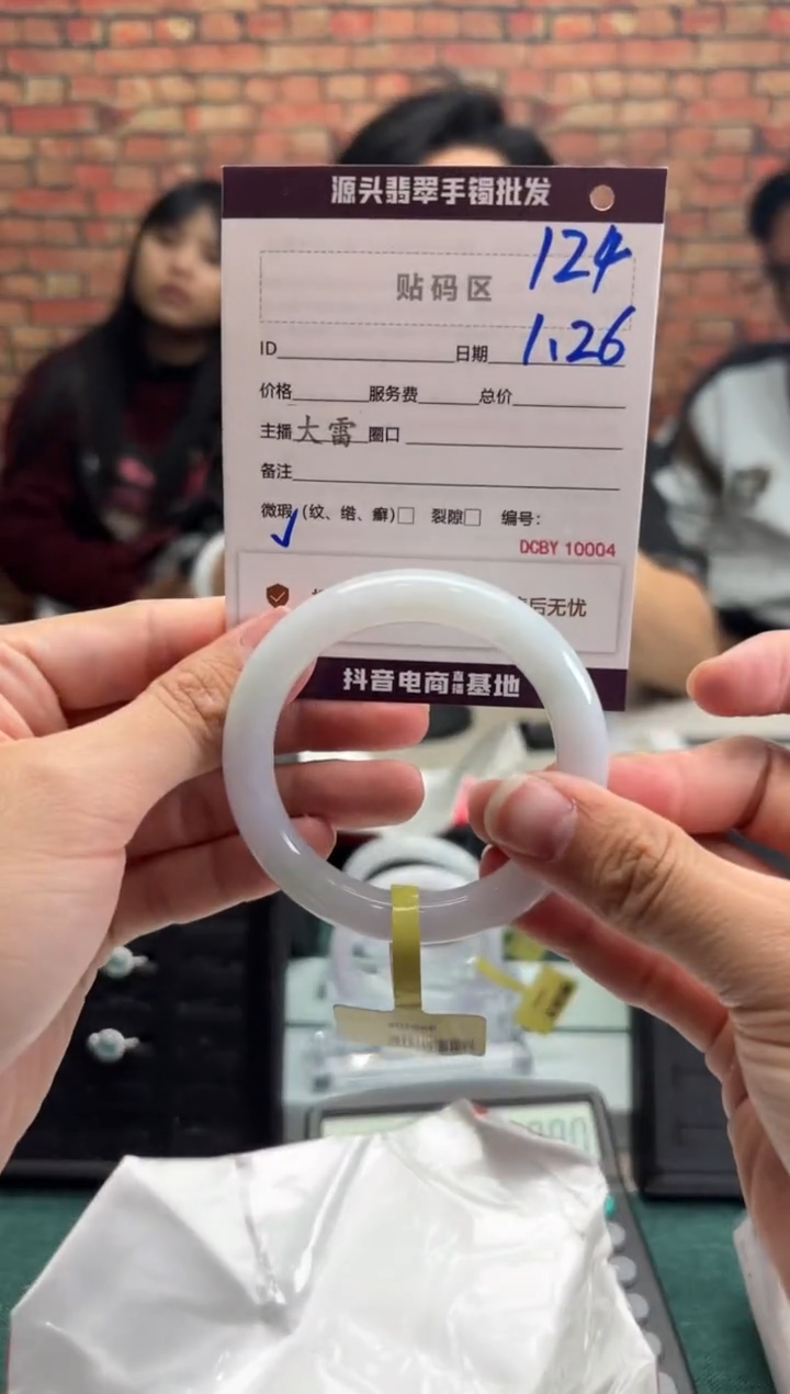 【闪购商品】翡翠手镯未镶嵌124手镯