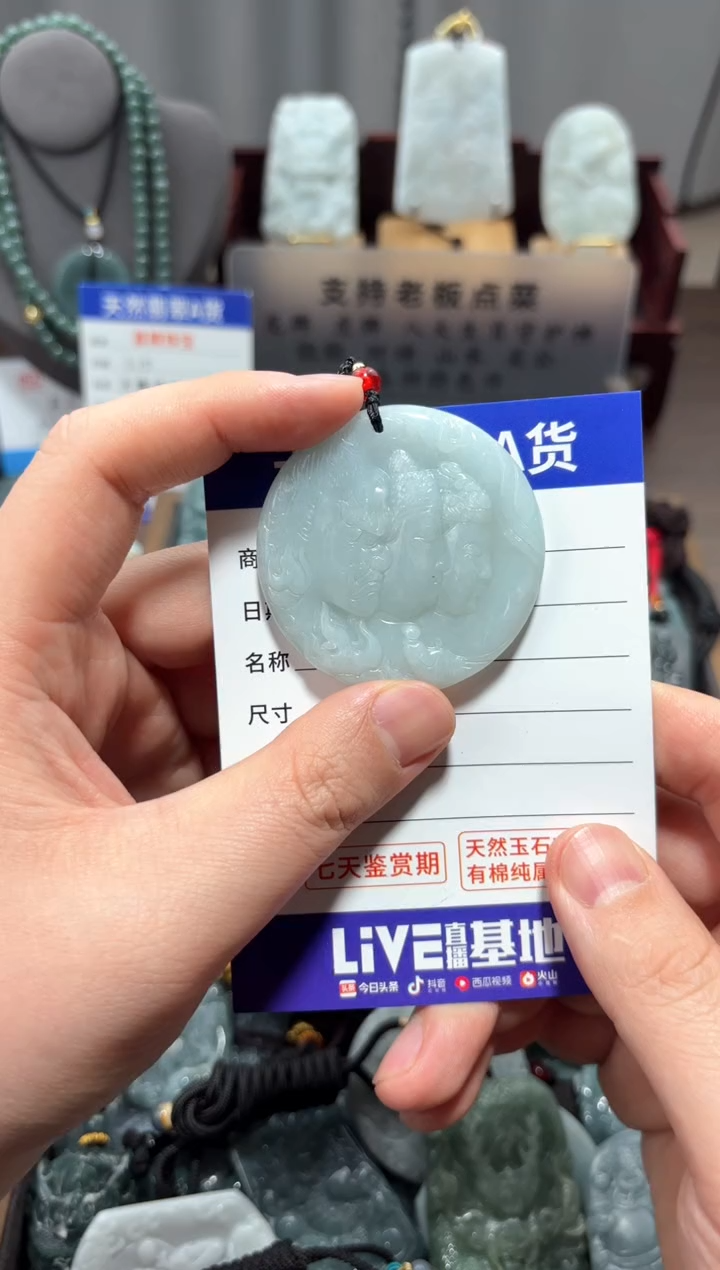 【闪购商品】翡翠未镶嵌颈饰 翡翠 未镶嵌 颈饰