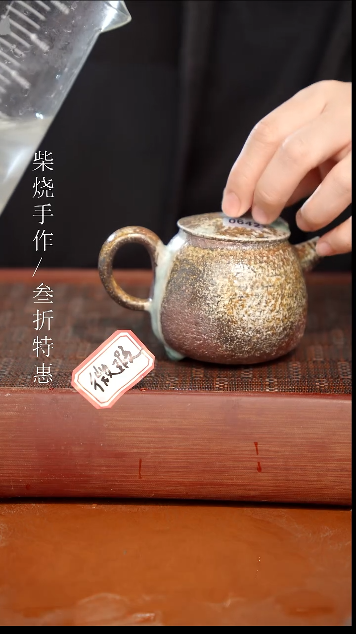 陶瓷奢瓷/瑞寅柴烧茶器（壶）1023瑕疵