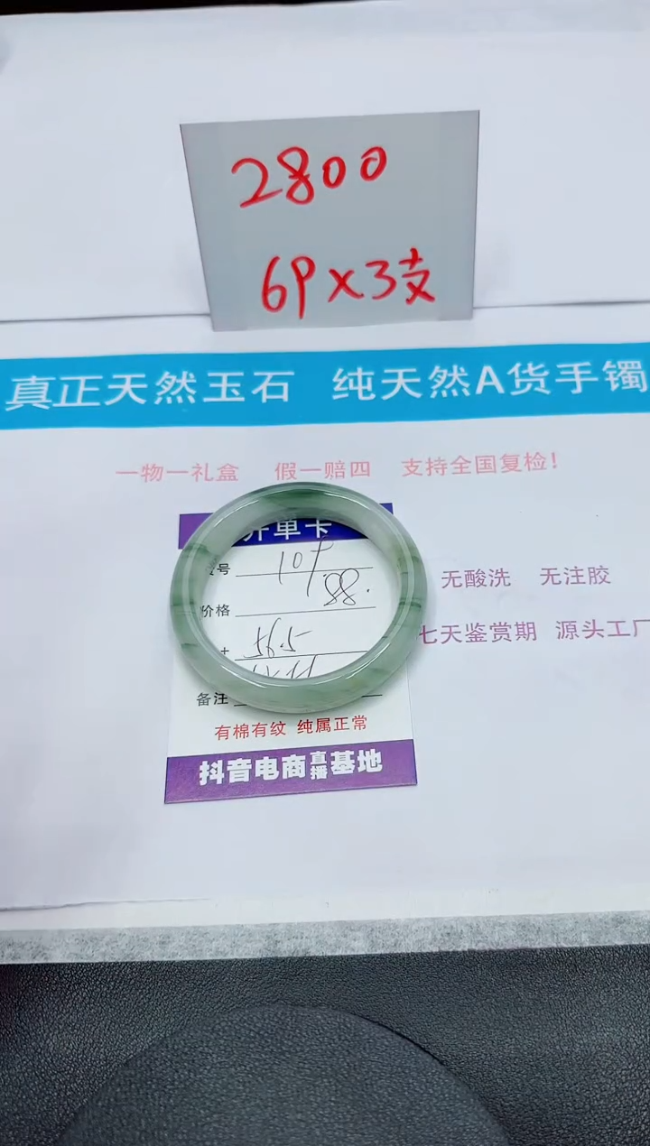 【闪购商品】石英质玉手镯未镶嵌109