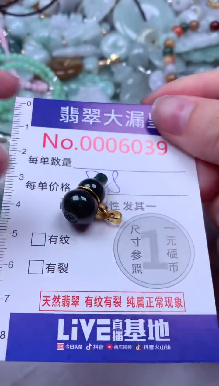 吊坠(不含链)未镶嵌翡翠6039