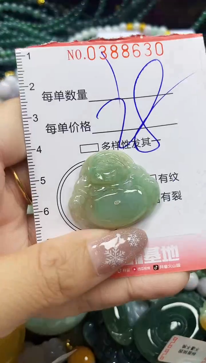 颈饰未镶嵌翡翠闪购0388630