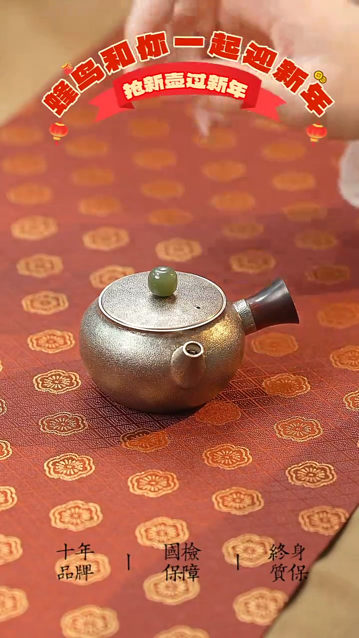 【闪购商品】麻纹紫皮侧把小银壶