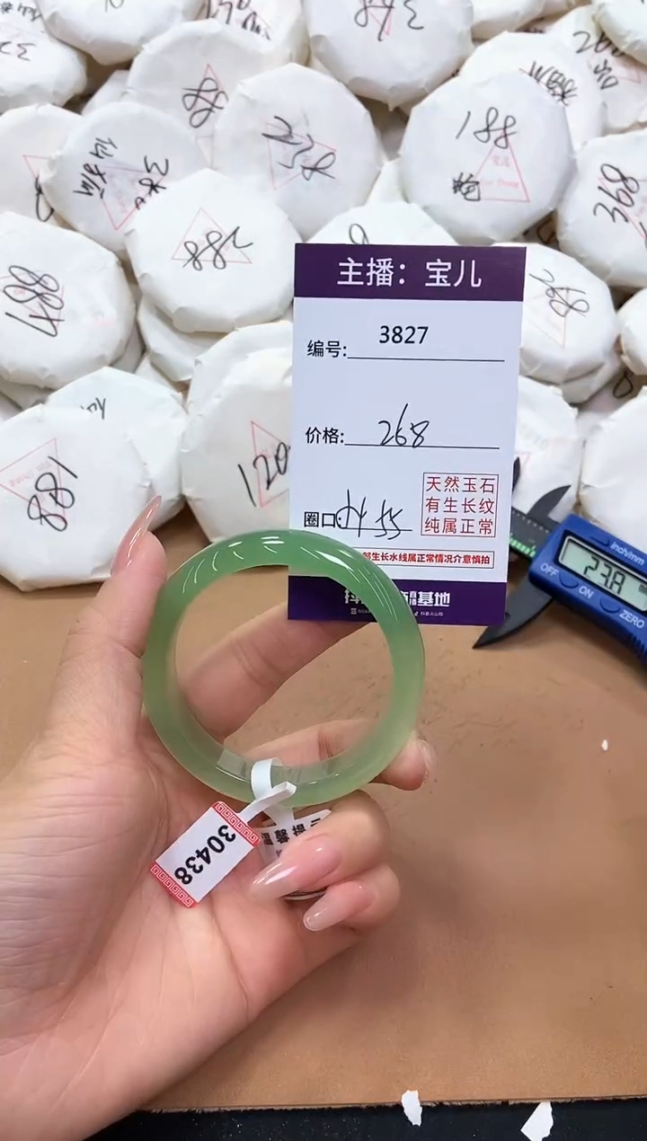 【闪购商品】玛瑙/玉髓手镯未镶嵌3827