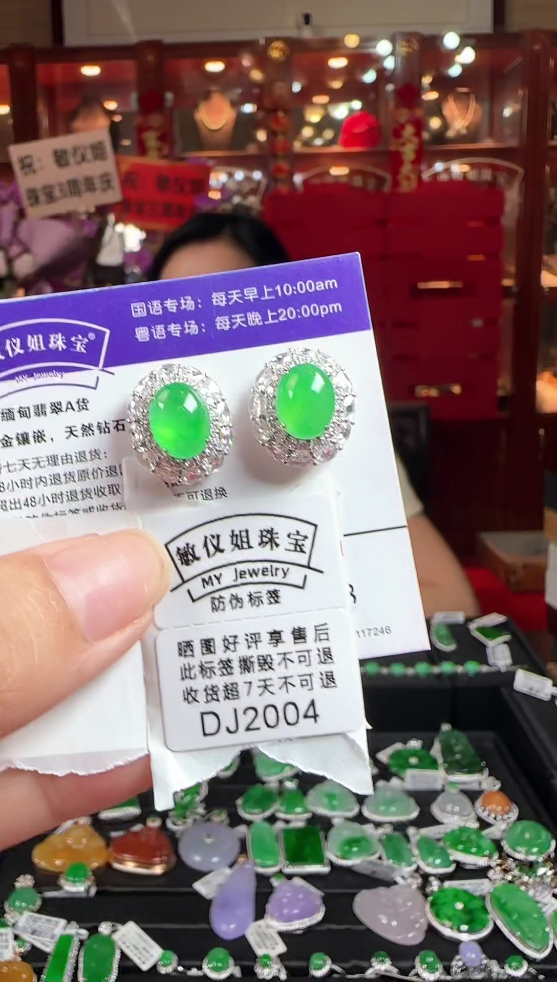 翡翠18K金镶嵌颈饰DJ2004冰绿蛋面9+耳钉