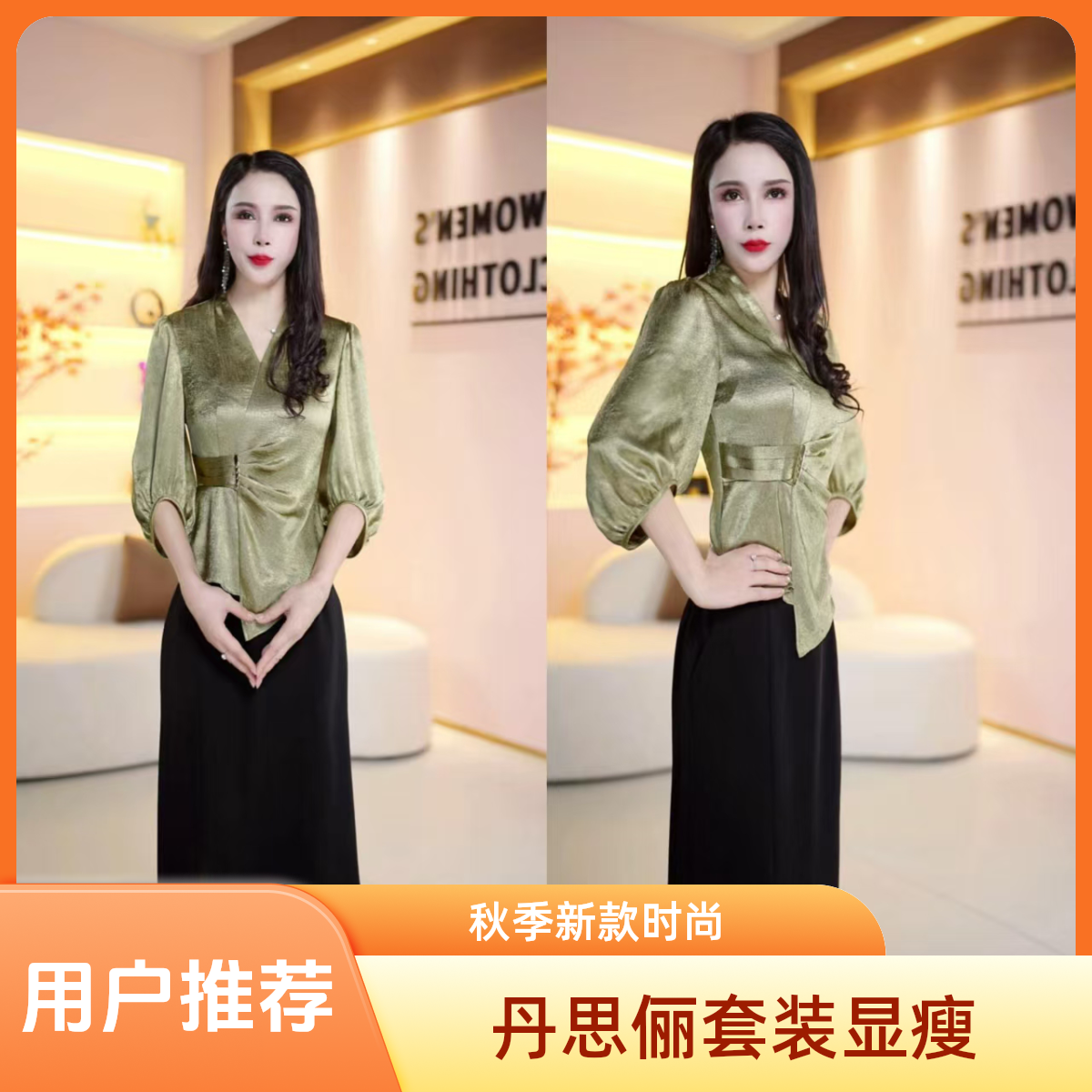 丹思俪2025秋季新款时尚遮肉显瘦显高显白气质百搭两件套8531