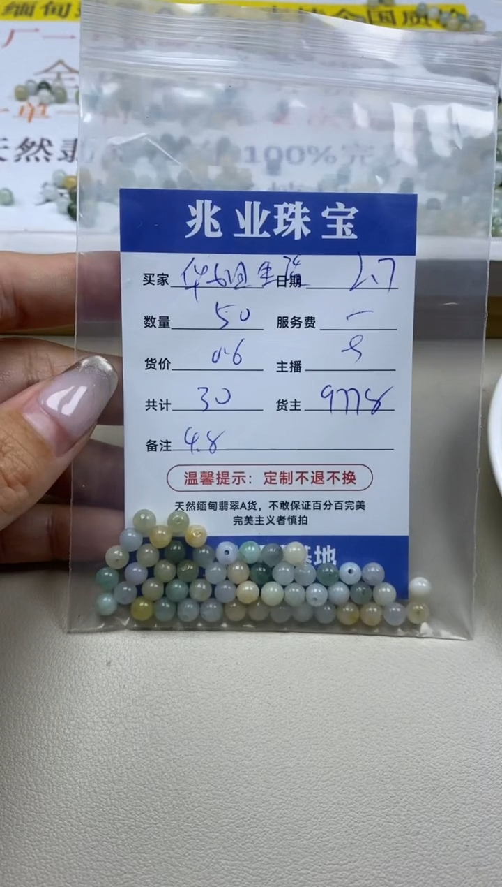 【闪购商品】翡翠手链未镶嵌华姐生活  卡4.8（50/0.6）
