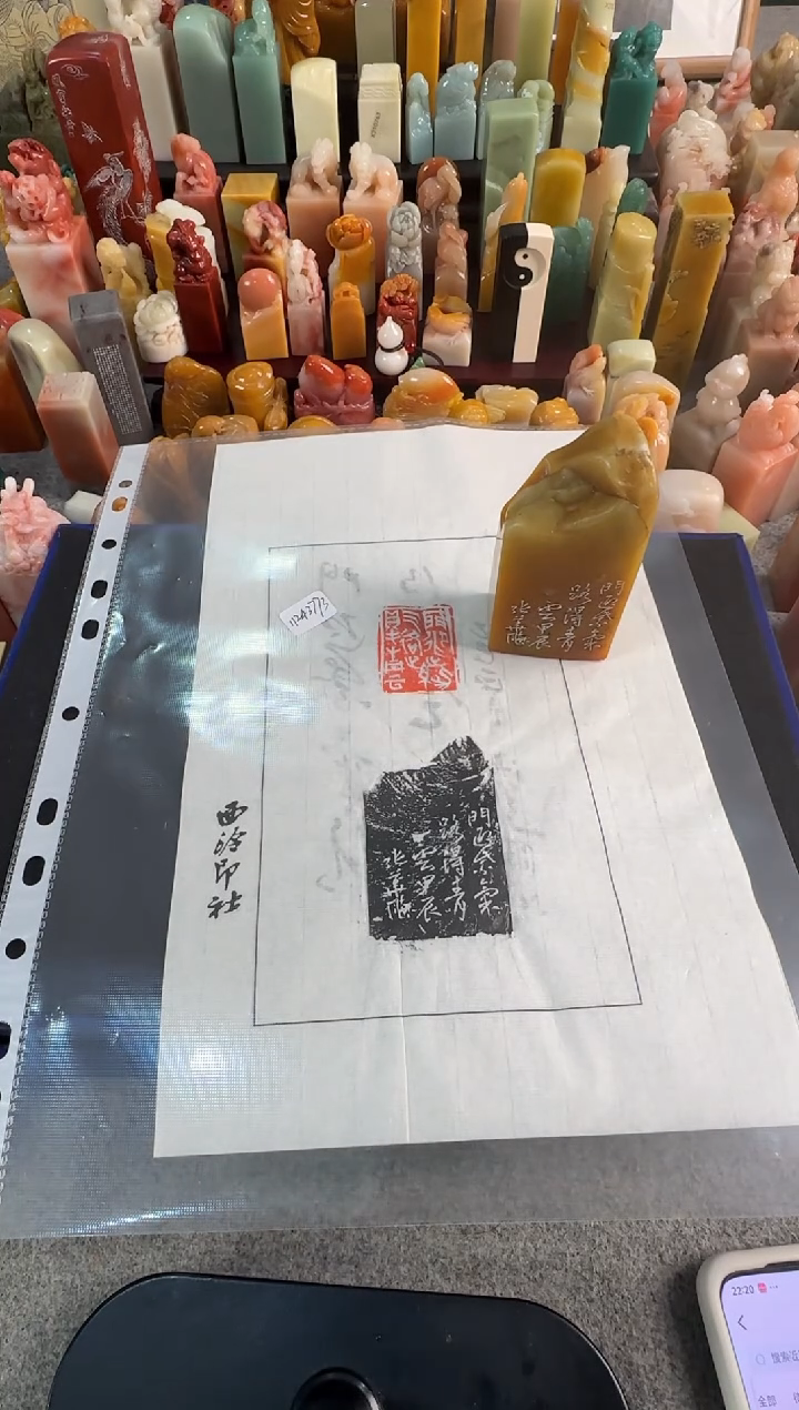 【闪购商品】昌化石印石张华飚11243773