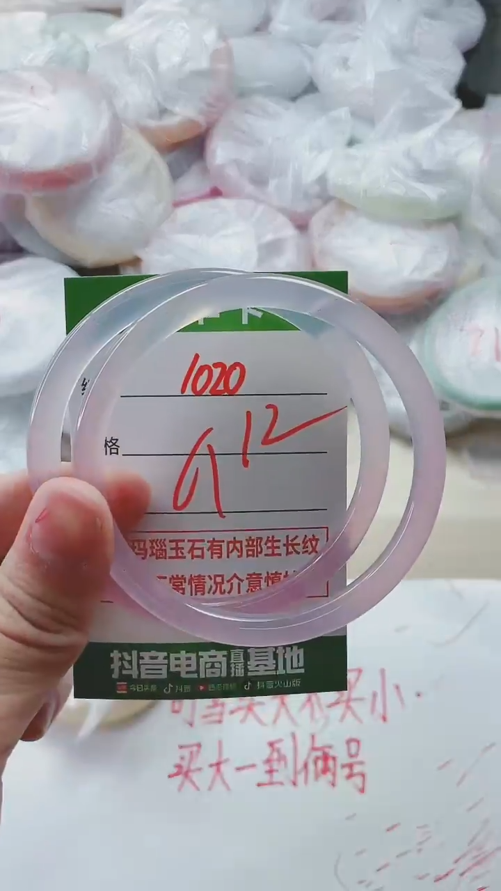 【闪购商品】玛瑙/玉髓手镯未镶嵌1020