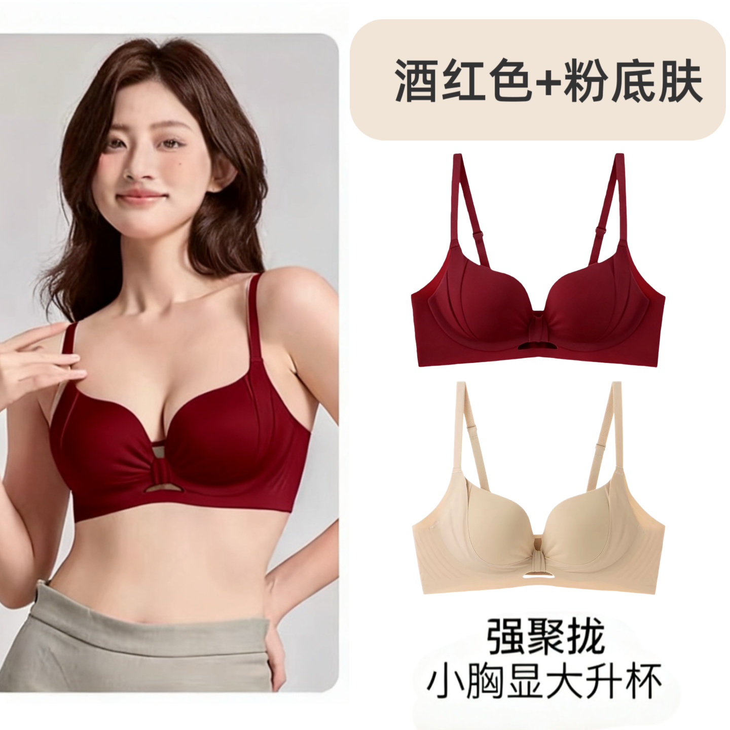 【恒美柏拉图】内衣女小胸聚扰显大舒适无痕无钢圈收副乳防下垂文胸