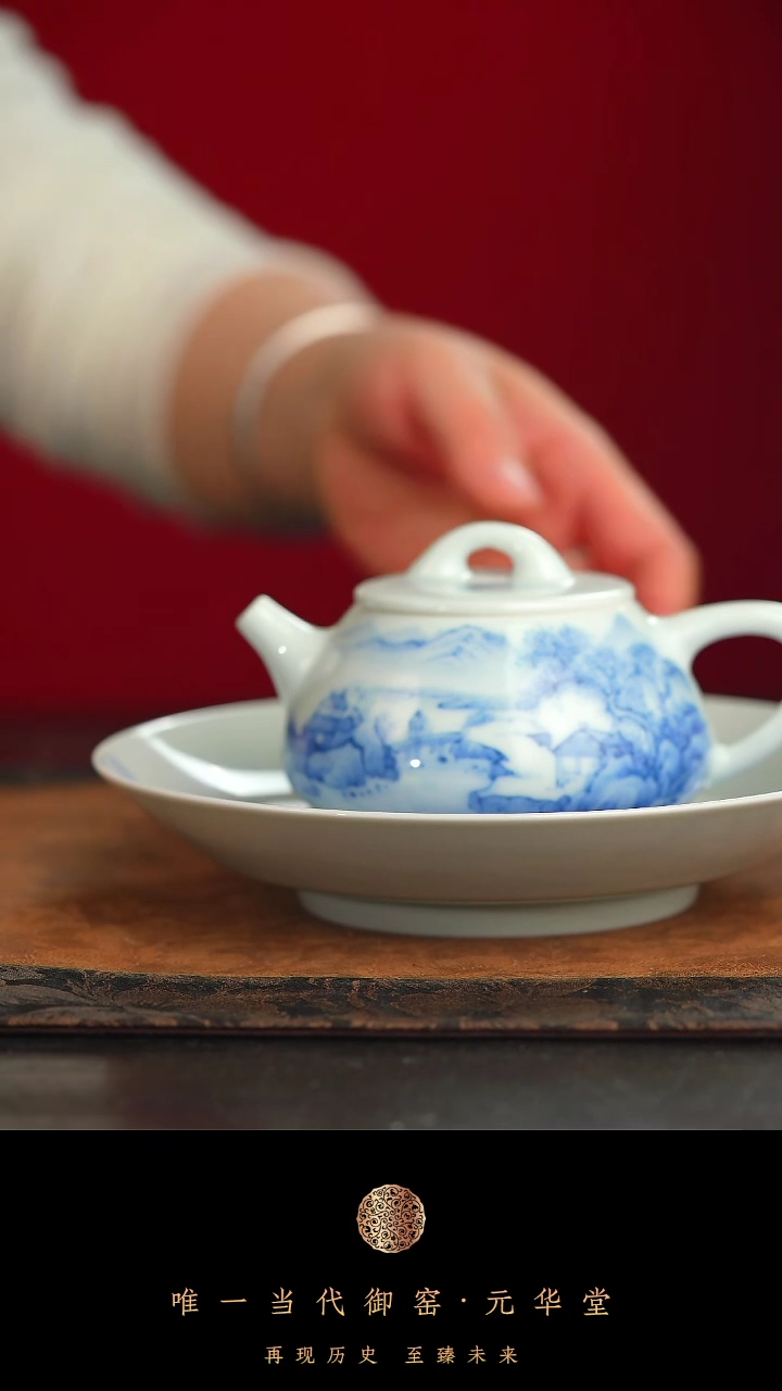 【闪购商品】摆件御窑元华堂青山水壶+盘