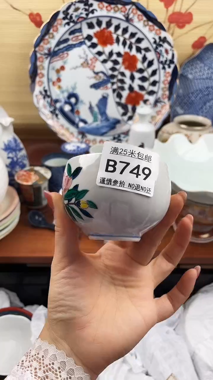 【闪购商品】749==============