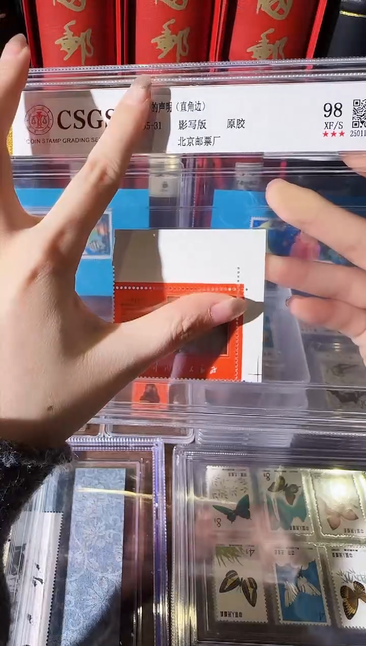 【闪购商品】文9 直角边-封装评级