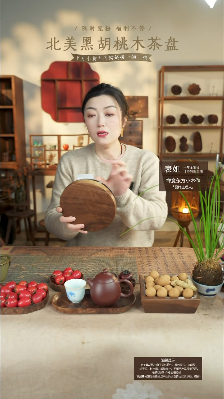 北美黑胡桃木茶盘058