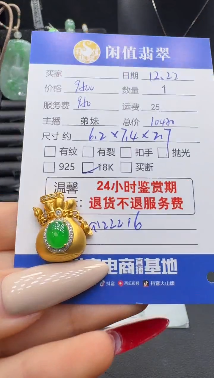 吊坠(不含链)18K金镶嵌翡翠翡翠吊坠