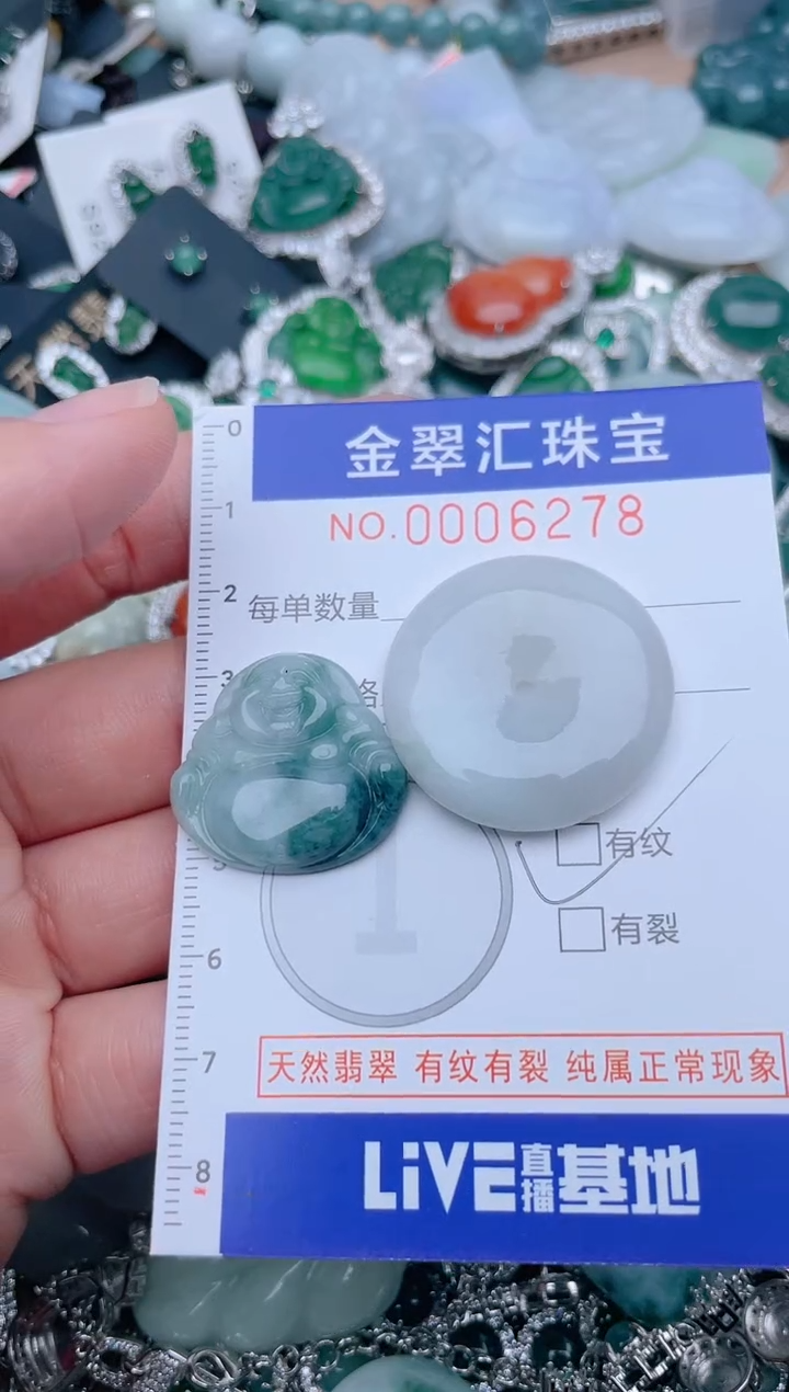 翡翠未镶嵌颈饰多样性发.....