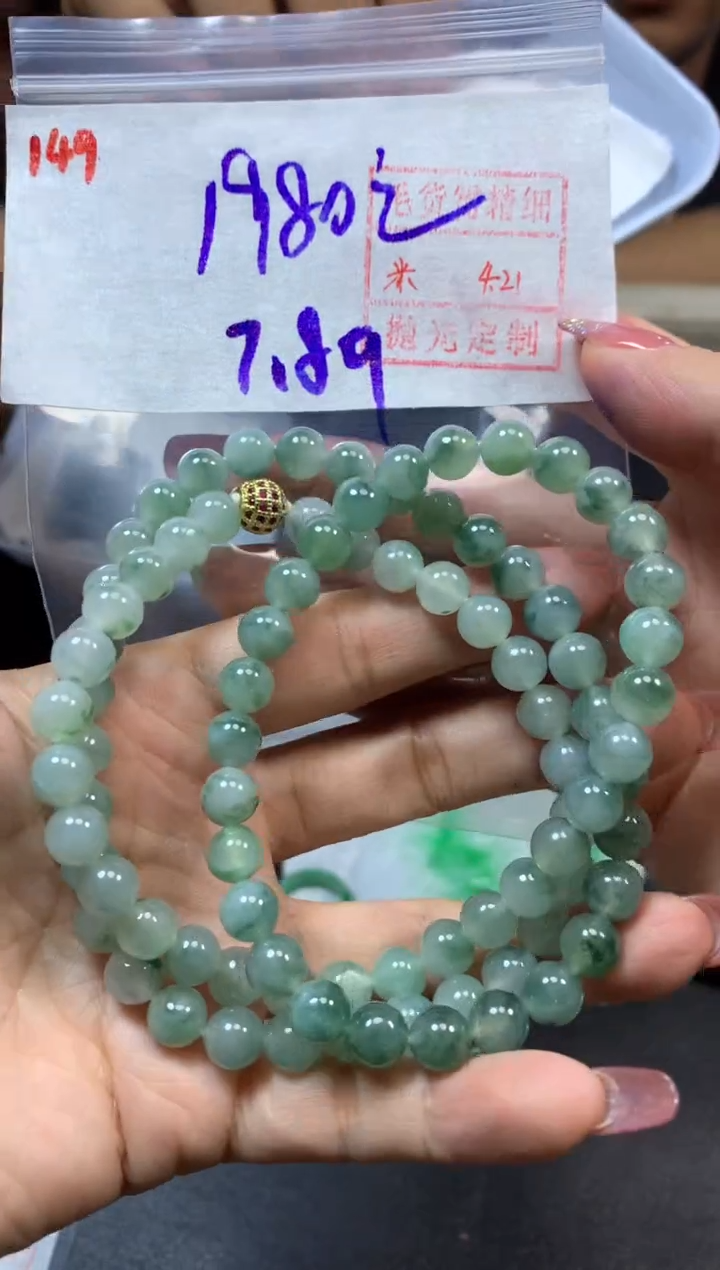 定制翡翠未镶嵌149珠串卡7+*1990元毛货需精抛光